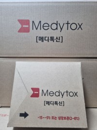 Meditoxin 200units